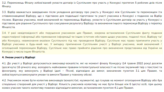 Алина Паш не отказывалась от Евровидения, ее дисквалифицировали, - организаторы Нацотбора
